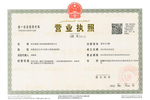 营业执照